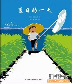 绘本书单—这个夏天,一定要带孩子做的10件事