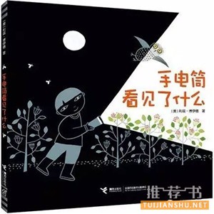 绘本书单—这个夏天,一定要带孩子做的10件事