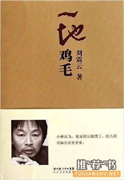 书单推荐:这七本书你肯定后悔没有早点读到