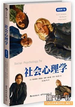 想自学心理学,该看哪些心理学书籍?
