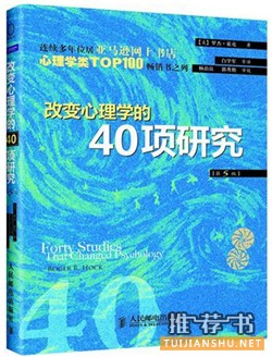 想自学心理学,该看哪些心理学书籍?