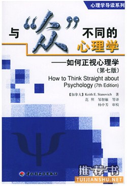想自学心理学,该看哪些心理学书籍?