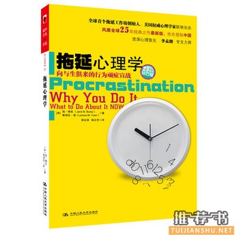 心理学读书笔记