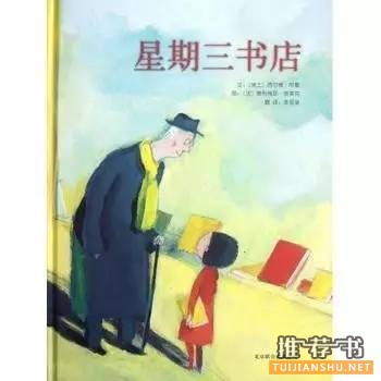 十本让孩子爱上读书的书