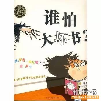 十本让孩子爱上读书的书