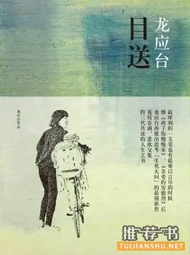 书单丨18岁前看这7本书,受益一生