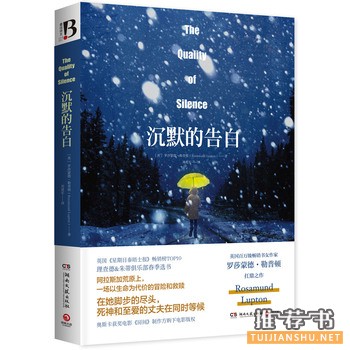 罗莎蒙德勒普顿作品《沉默的告白》