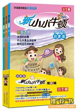 经典故事,学科普知识,推荐这10种书