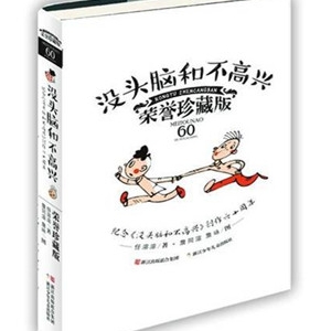 经典故事,学科普知识,推荐这10种书