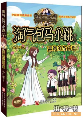 经典故事,学科普知识,推荐这10种书