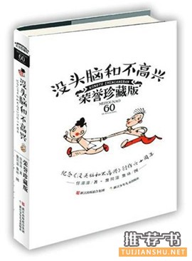 经典故事,学科普知识,推荐这10种书