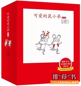 书单推荐| 这些书,让你的宝宝爱上读书