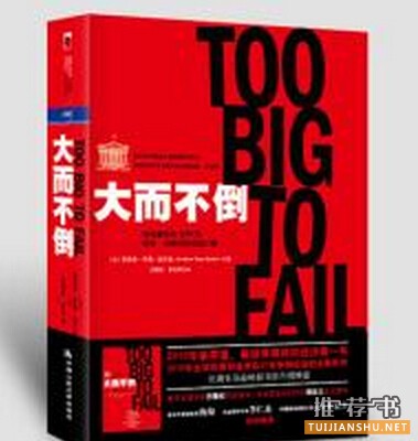 人帅也要多读书:金融精英必读书单