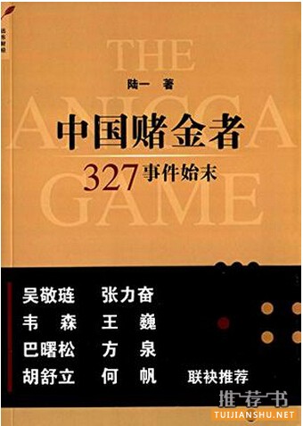 人帅也要多读书:金融精英必读书单