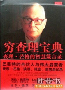 人帅也要多读书:金融精英必读书单