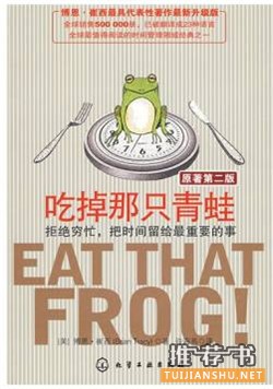 时间管理,学会做时间的主人