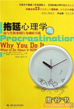 时间管理,学会做时间的主人