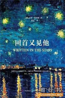 书单丨9本经典爱情小说,让你体会爱情的百转千回