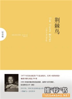 书单丨9本经典爱情小说,让你体会爱情的百转千回