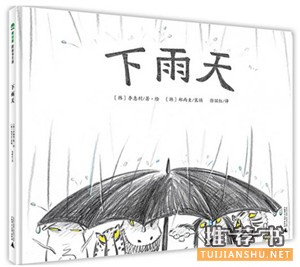 书单 | 夏天的书不是用头脑来阅读的