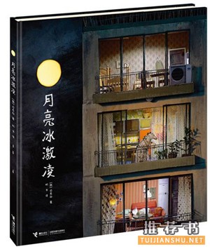 书单 | 夏天的书不是用头脑来阅读的