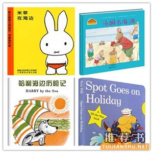 书单 | 夏天的书不是用头脑来阅读的