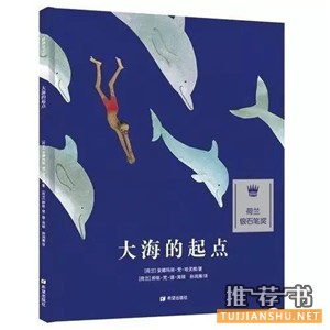 书单 | 夏天的书不是用头脑来阅读的