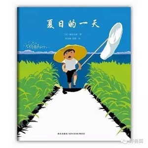 书单 | 夏天的书不是用头脑来阅读的