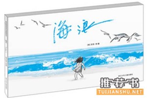 书单 | 夏天的书不是用头脑来阅读的