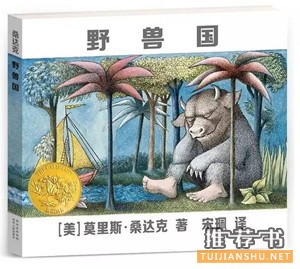 BBC评出100年来最伟大的11本儿童读物