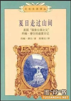 书单 | 世界最经典的十本自然散文推荐