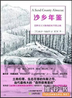 书单 | 世界最经典的十本自然散文推荐