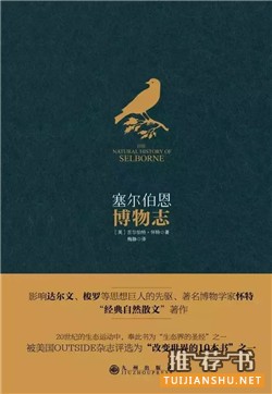 书单 | 世界最经典的十本自然散文推荐