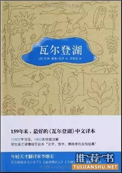 书单 | 世界最经典的十本自然散文推荐