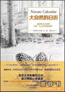 书单 | 世界最经典的十本自然散文推荐