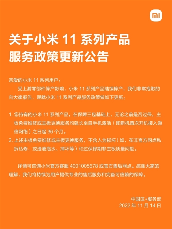 小米11用户福利来了:可免费领取1年200GB小米云服务空间