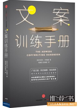 新媒体运营书单推荐:文案写作、用户心理与传播