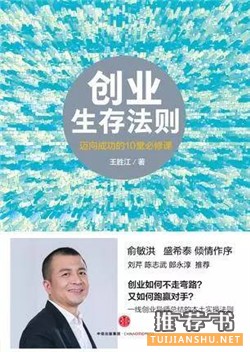 赢在职场,这几本书不可错过