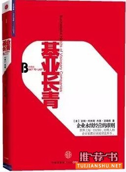 提升企业管理不该错过的六本好书推荐