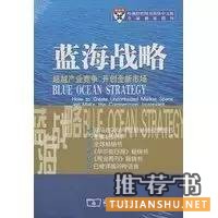 提升企业管理不该错过的六本好书推荐