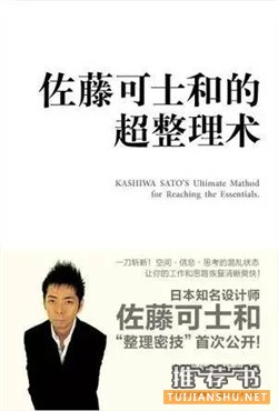 生活整理术的8本书,告别乱糟的人生