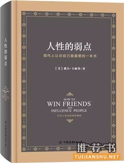 别让沟通成为你的短板,这7本书教会你有效沟通