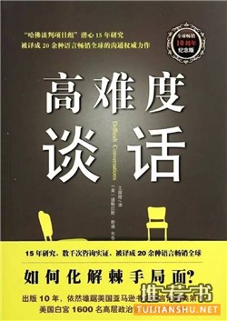 别让沟通成为你的短板,这7本书教会你有效沟通