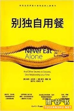 别让沟通成为你的短板,这7本书教会你有效沟通