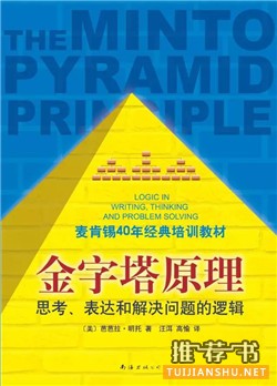 别让沟通成为你的短板,这7本书教会你有效沟通