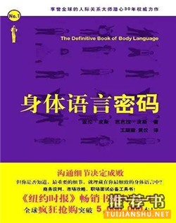 别让沟通成为你的短板,这7本书教会你有效沟通