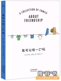 书单 | 心情不好?让萌萌的治愈系绘本拯救你