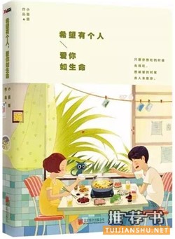 书单 | 心情不好?让萌萌的治愈系绘本拯救你