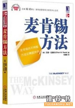 7本书教会你7种职场技能,职场必读