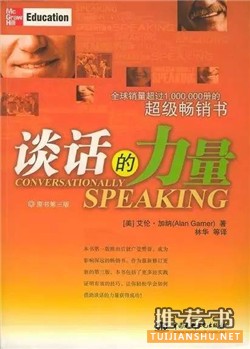 7本书教会你7种职场技能,职场必读